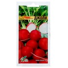 Семена Редис "Джоли" Дом семян, 120 шт - Фото 1