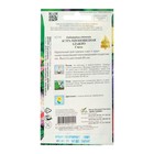 Семена цветов Астра пионовидная «Адажио», «Дом семян», смесь, однолетник, 90 шт. - Фото 3