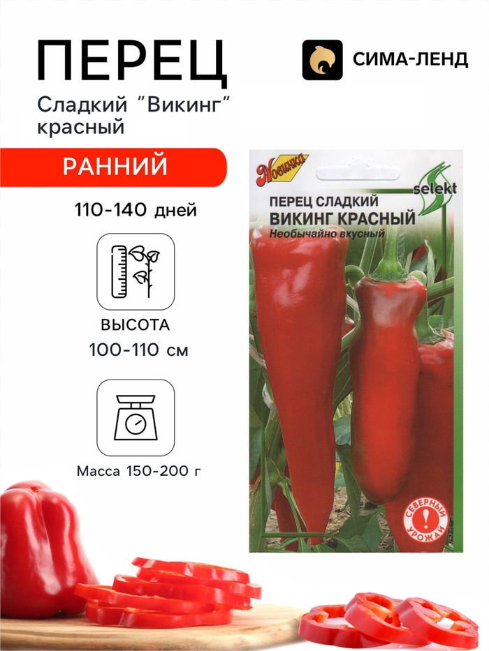 Семена Перец сладкий «Викинг», красный, раннеспелый, 25 шт., select, «Дом семян» - Фото 1
