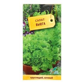 Семена Салат "Вьюга" Дом семян,  420 шт (комплект 4 шт)