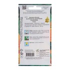 Семена цветов Календула «Пацифик», «Дом семян», смесь, однолетник, 20 шт. - Фото 2