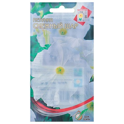 Семена цветов Петуния "Снежный шар" Дом семян, О, 310 шт