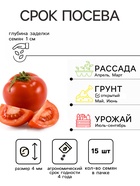 Семена Томат "Ирландский ликёр" Дом семян, среднеранний, индетерминантный,высокорослый,15 шт - Фото 2