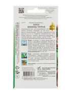 Семена Томат "Вишенка черная" select, раннеспелый 25 шт - Фото 2
