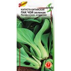 Семена Капуста китайская "Пак Чой",  80 шт. 4175911