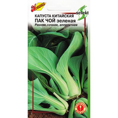 Семена Капуста китайская «Пак Чой» 80 шт. ранняя, зелёная, Selekt