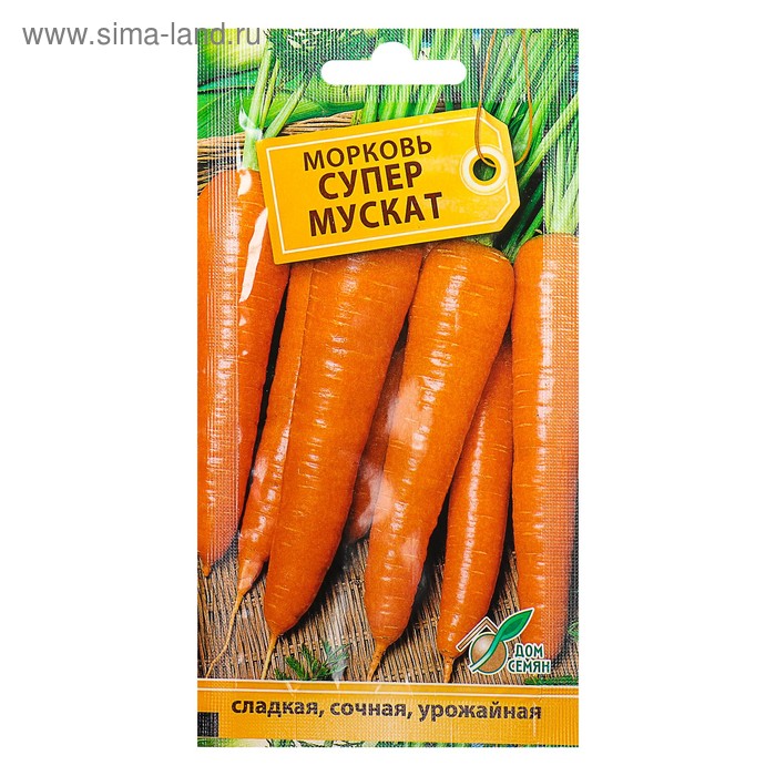 Семена Морковь "Супер Мускат", 1300 шт. - Фото 1
