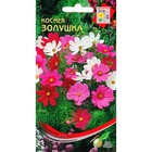 Семена цветов Космея "Золушка" Дом семян, О,  45 шт 4175961