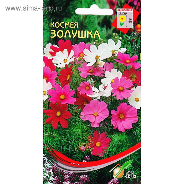 Семена цветов Космея "Золушка" Дом семян, О,  45 шт - Фото 1
