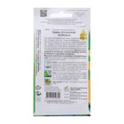 Семена Тыква мускатная "Матильда" select, 10 шт - Фото 2