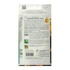 Семена Кабачок "Заячье ушко", 10 шт. - Фото 5