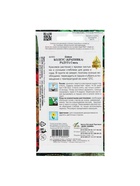 Семена комнатных цветов Колеус «Блюма Радуга», 130 шт., «Дом семян» - Фото 6