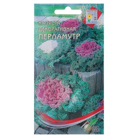 Семена цветов Капуста декоративная 