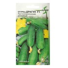 Семена огурца "Драгун", F1, 10 шт. 4175851