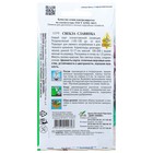 Семена Свекла "Славянка" select, 140 шт - Фото 2