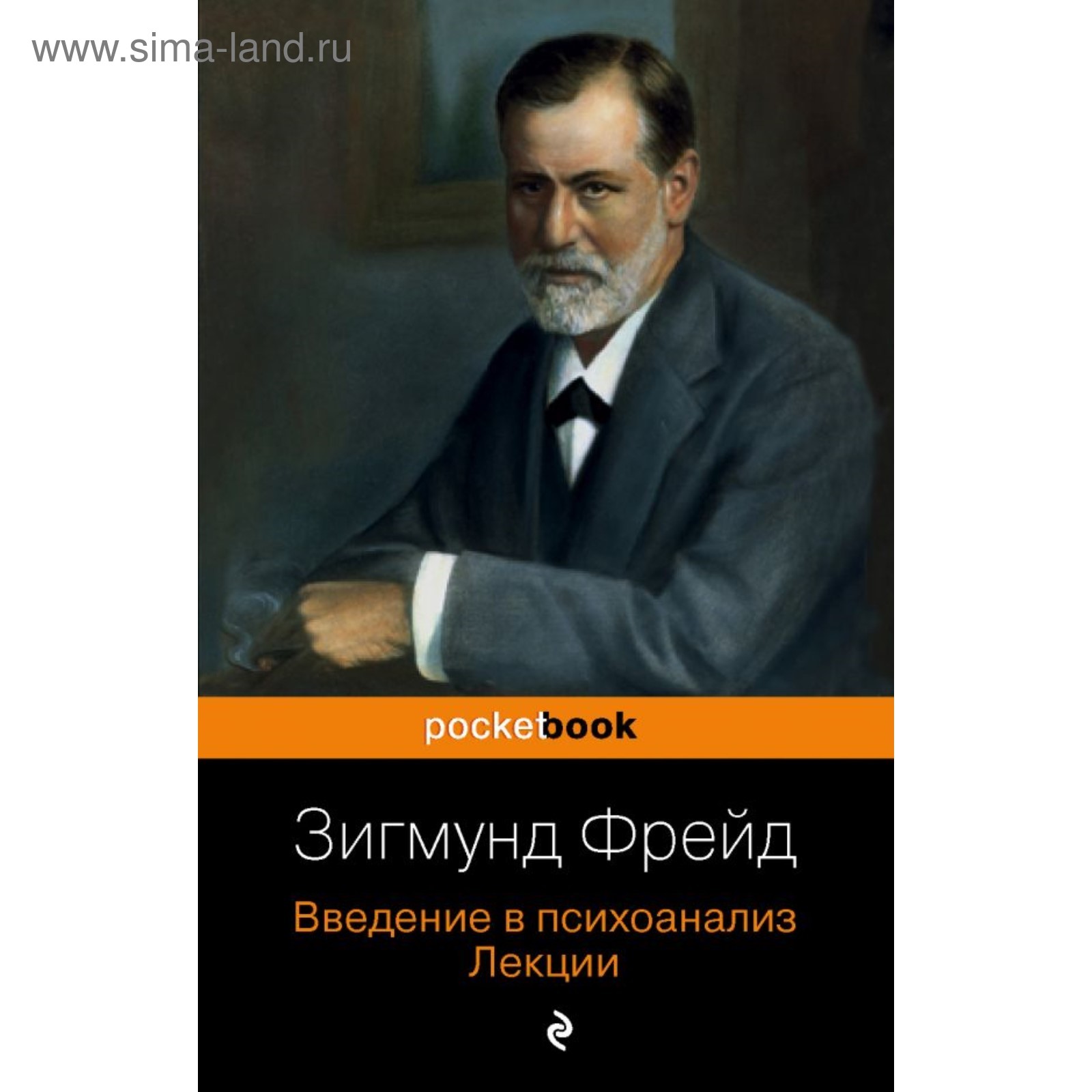 Лекции фрейда введение в психоанализ. Фрейд лекции по введению в психоанализ. Лекции фрейда. Фрейд лекции по введению в психоанализ. Введение в психоанализ.