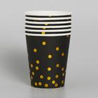 Стакан бумажный «Конфетти», с тиснением, 250 мл, набор 6 шт., цвет чёрный - Фото 2