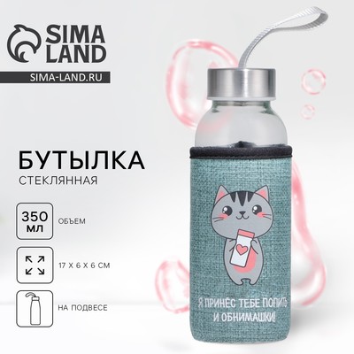 Бутылка для воды стеклянная в чехле «Котик», 350 мл