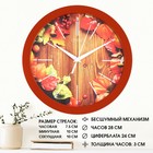 Часы настенные, d-28 см, интерьерные, "Осенний гербарий", бесшумные - фото 298139670