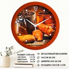 Часы настенные, d-28 см, кухонные, "Круассан с кофе", бесшумные - фото 319700495