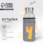 Бутылка для воды стеклянная в чехле «Дела идут хорошо», 350 мл - Фото 1
