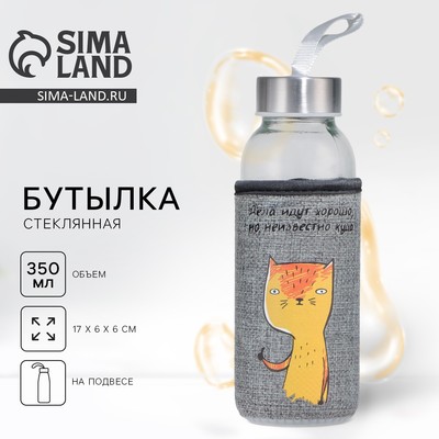 Бутылка для воды стеклянная в чехле «Дела идут хорошо», 350 мл