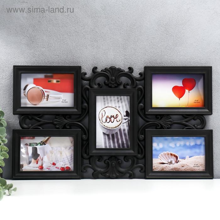 Фоторамка пластик на 5 фото 10х15 см "Узорная" чёрная 30,5х53 см - Фото 1