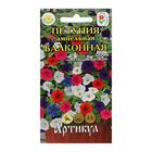 Семена цветов Петуния ампельная «Балконная», О, 0,05 г. - Фото 3
