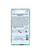 Семена Огурец «Зозуля», F1, раннеспелый, патернокарпический, 10 шт. - Фото 6