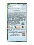 Семена Огурец «Зозуля», F1, раннеспелый, патернокарпический, 10 шт. - Фото 6