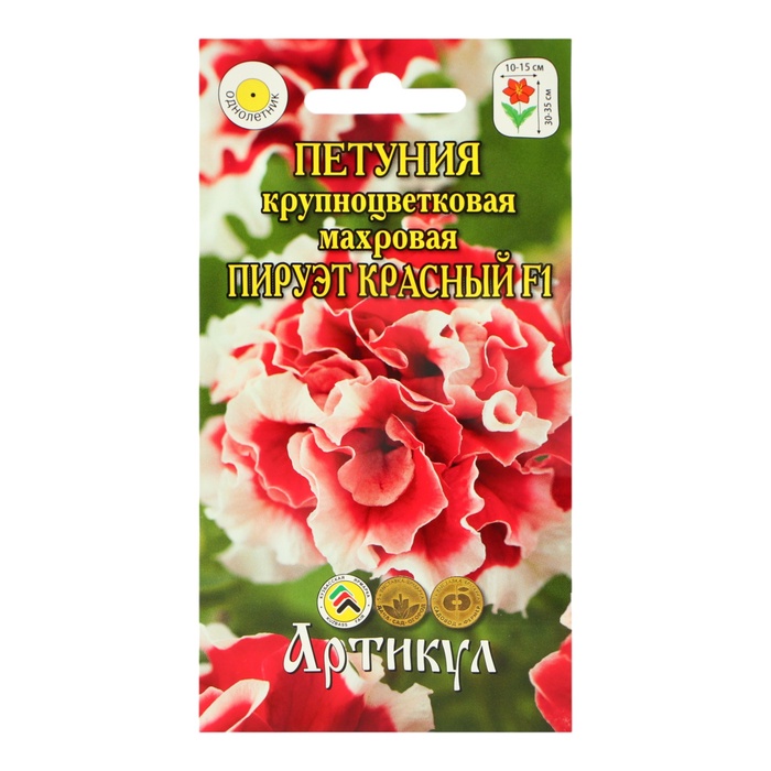 Семена цветов Петуния крупноцветковая махровая «Пируэт красный» F1, О, 7 шт. - Фото 1