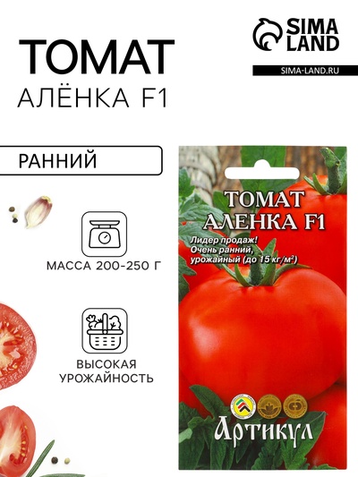 Семена Томат «Алёнка», F1, раннеспелый, детерминантный, среднерослый, 0.05 г