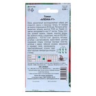 Семена Томат «Алёнка», F1, раннеспелый, детерминантный, среднерослый, 0.05 г - Фото 2