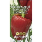 Семена Перец сладкий "Молочный Шоколад" раннеспелый, 0,1 г - Фото 1