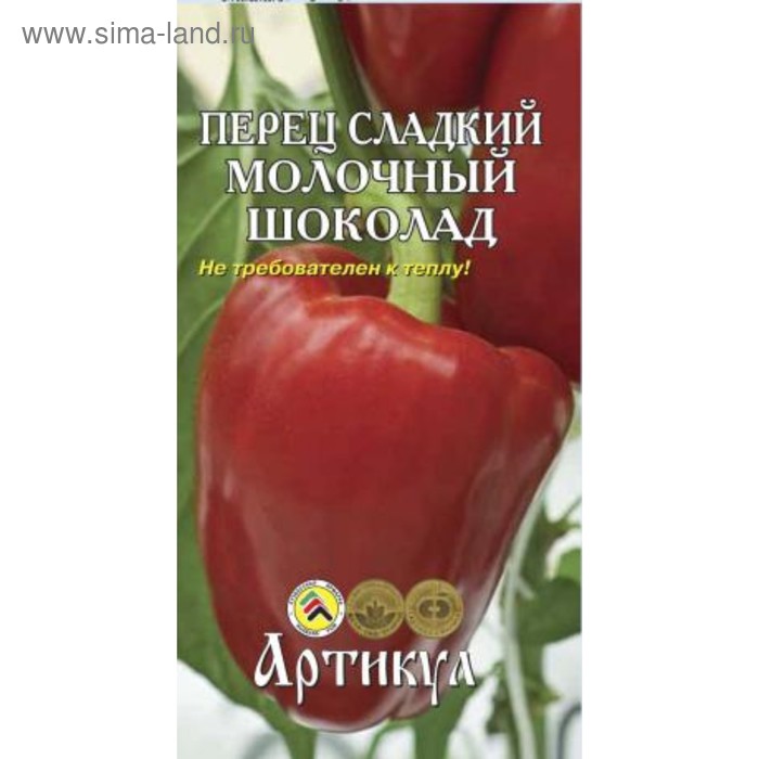 Семена Перец сладкий "Молочный Шоколад" раннеспелый, 0,1 г - Фото 1