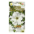 Семена цветов Петуния крупноцветковая бахромчатая «Афродита Белая» F1, О, 8 шт. - Фото 1