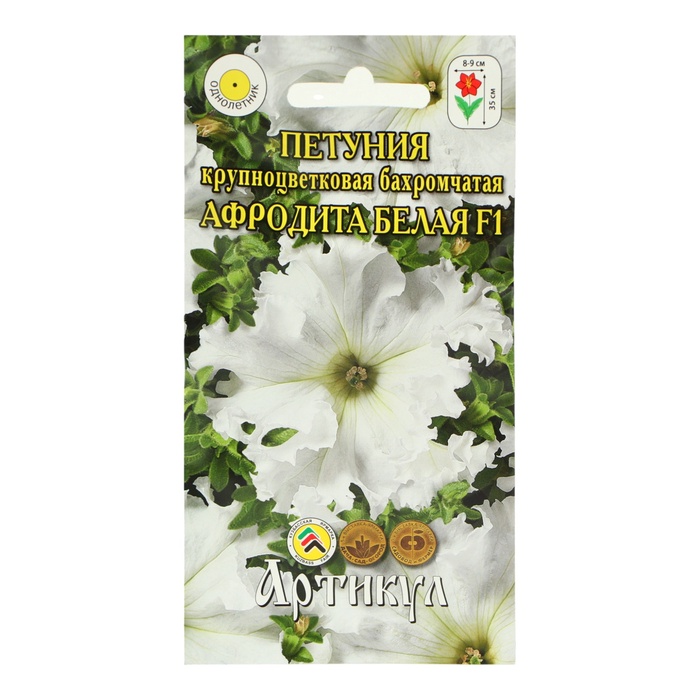 Семена цветов Петуния крупноцветковая бахромчатая «Афродита Белая» F1, О, 8 шт. - Фото 1