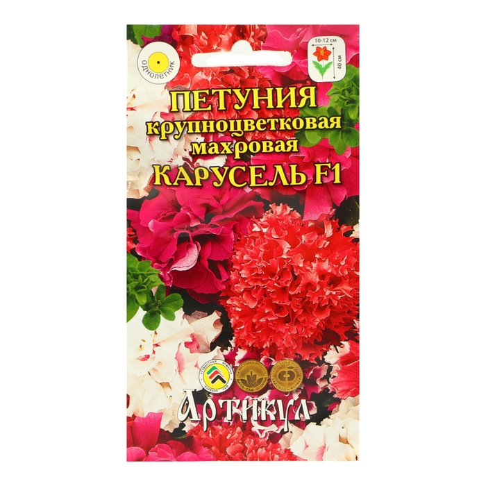 Семена цветов Петуния крупноцветковая «Карусель» F1, О, 10 шт. - Фото 1
