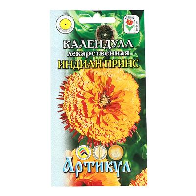 Семена цветов Календула «Индиан принс», О, 0,3 г.