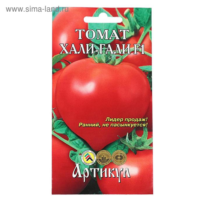 Семена Томат "Хали-Гали" F1, раннеспелый, 0,05 г. - Фото 1