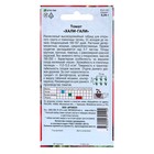 Семена Томат "Хали-Гали" F1, раннеспелый, 0,05 г. - Фото 4