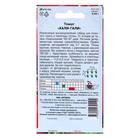 Семена Томат "Хали-Гали" F1, раннеспелый, 0,05 г. - Фото 4