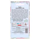 Семена Редис «Вишневый сад» раннеспелый, 2 г. - Фото 2