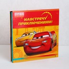 Набор для рисования "Навстречу приключениям!", Тачки - Фото 6