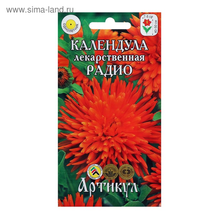 Семена цветов Календула «Радио», 0.3 г, «Артикул» - Фото 1