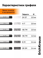 Набор карандашей чернографитных различной твердости 6 штук, ErichKrause, грифель d=2.2 мм, дерево, шестигранные, ударопрочные, серебро, в коробке - Фото 3