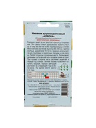 Семена цветов Нивяник "Аляска", крупноцветковый, Мн, 0,2 г 4179368 - фото 13917464