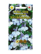 Семена цветов Лобелия ампельная «Кружевница», О, 8 шт. - Фото 1