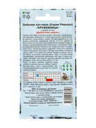 Семена цветов Лобелия ампельная «Кружевница», О, 8 шт. - Фото 2