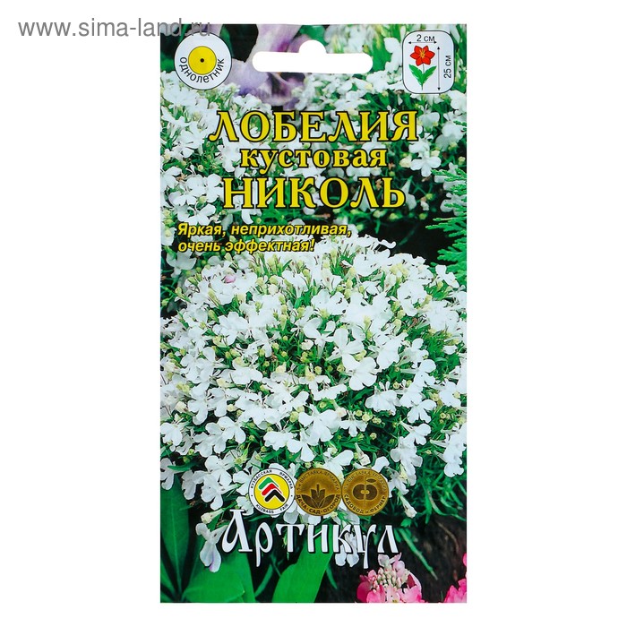 Семена цветов Лобелия кустовая «Николь», О, 8 шт. - Фото 1
